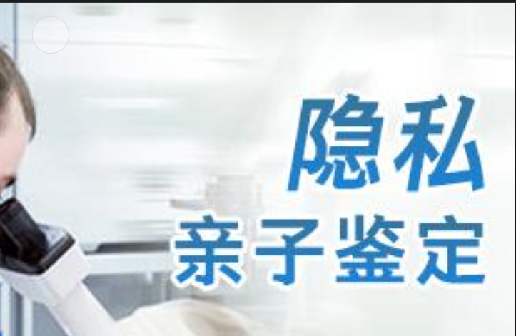 安阳县隐私亲子鉴定咨询机构